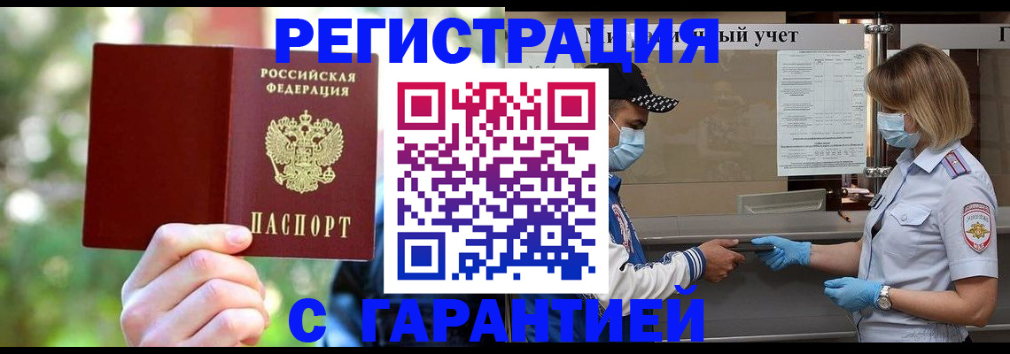 временная регистрация для школы в Юрьев-Польском