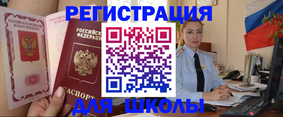 прописка для кредита в Юрьев-Польском